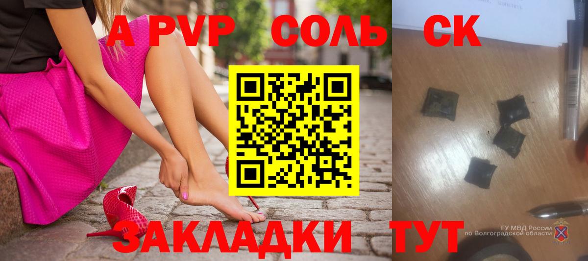 Альфа ПВП Соль  Альфа ПВП СК КРИС  Заинск  Вход с VPN 