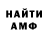 Альфа ПВП Crystall Alexei Strife