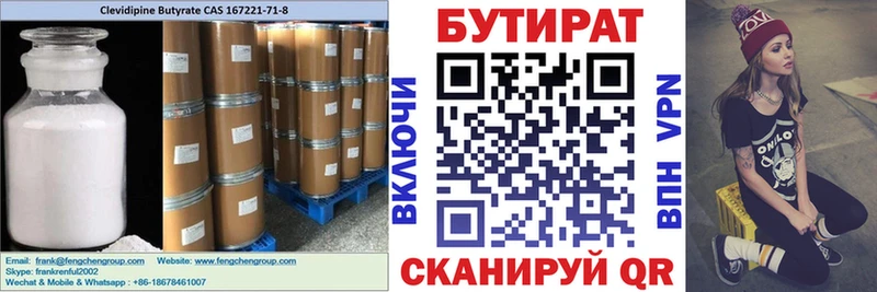 Бутират BDO  mega   площадка какой сайт  наркошоп  Заинск 