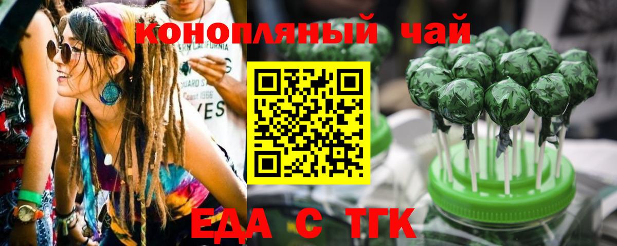 Заинск  Еда ТГК конопля  Вход с VPN 