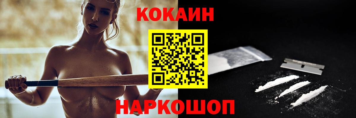 КОКАИН FishScale Заинск