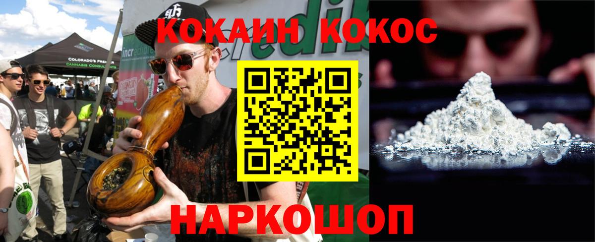 COCAIN Fish Scale  Вход с VPN  КОКАИН VHQ  Заинск 
