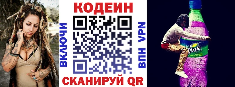 даркнет сайт  Заинск  Codein напиток Lean (лин) 