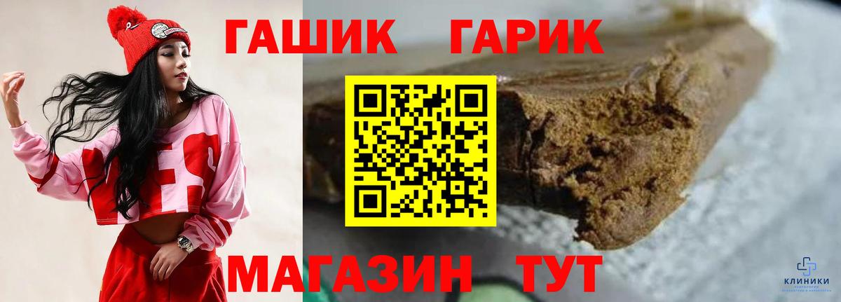 Гашиш Ice-O-Lator  Вход с VPN  Заинск  купить  сайты  ГАШ гашик 
