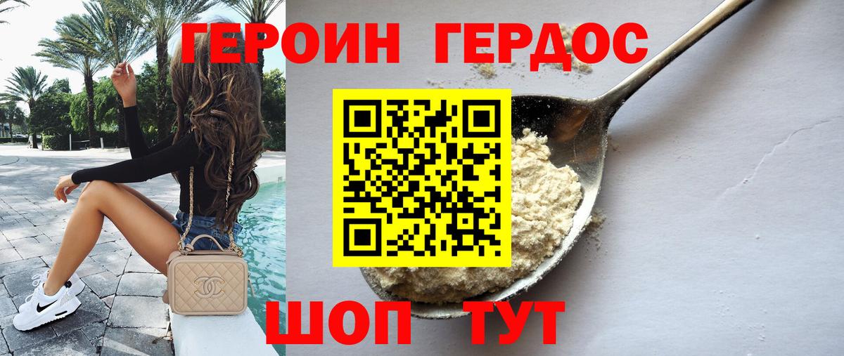 Заинск  Героин VHQ  ГЕРОИН  Вход с VPN 