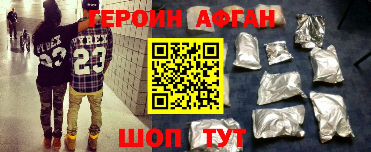 Героин белый Заинск