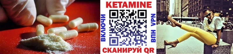 КЕТАМИН VHQ Заинск