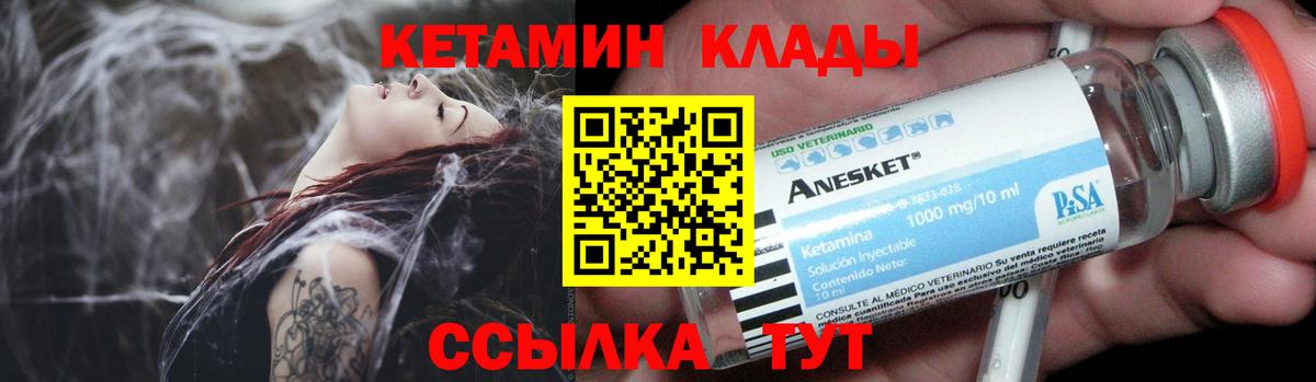 Кетамин VHQ Заинск