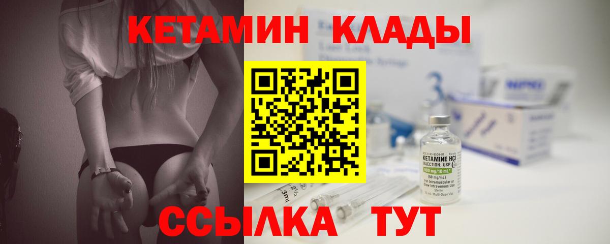Заинск  КЕТАМИН ketamine  Вход с VPN 