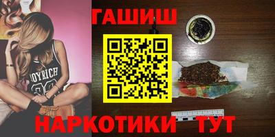 мет Гуково