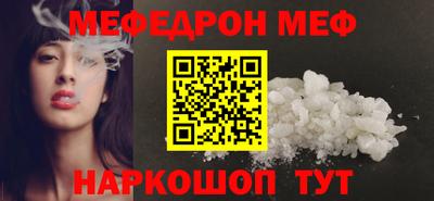 мет Гуково