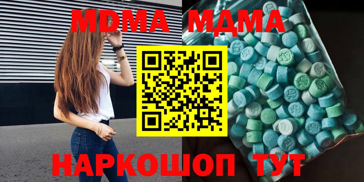 MDMA Molly  MDMA  Вход с VPN  Заинск  МДМА Molly 