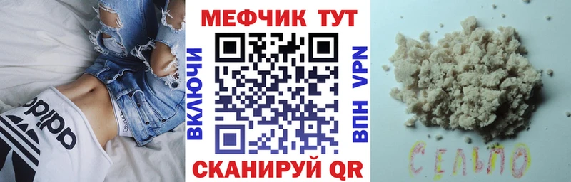 МЯУ-МЯУ кристаллы  Заинск 