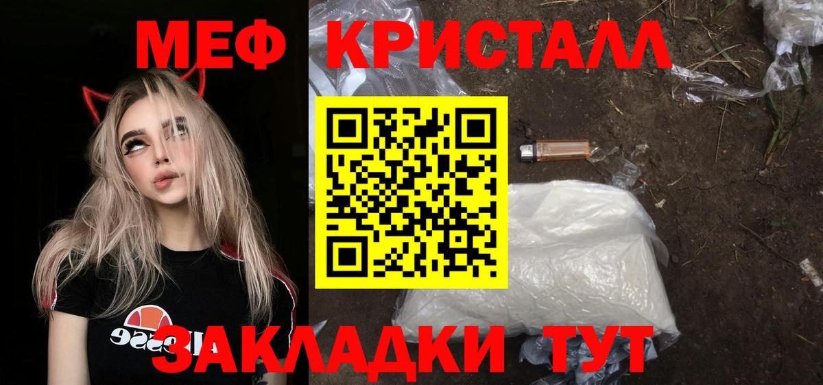 Мефедрон кристаллы  OMG tor  Меф  Заинск  Вход с VPN  Меф 4 MMC  Меф 