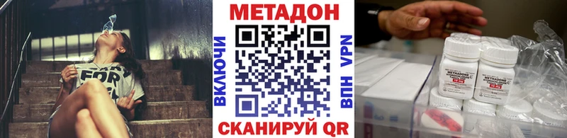наркотики  Заинск  МЕТАДОН VHQ 