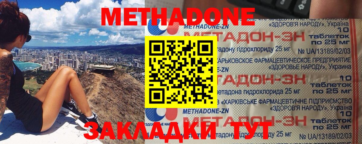 Метадон мёд  МЕТАДОН белоснежный  сайты даркнета официальный сайт  Вход с VPN  Заинск 