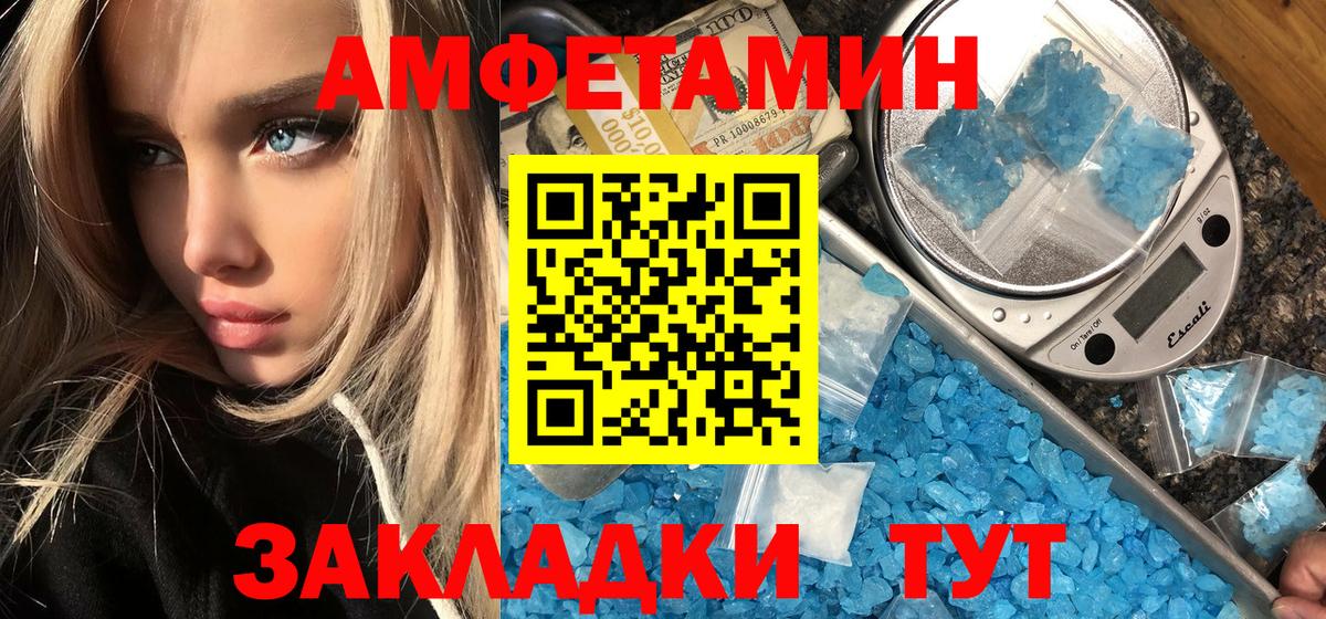 Заинск  Первитин  Вход с VPN  МЕТАМФЕТАМИН витя 