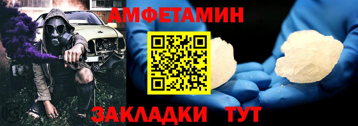 Первитин пудра Заинск