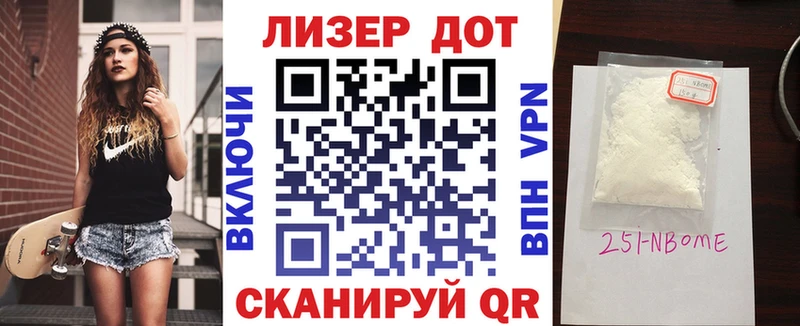 Марки N-bome 1,8мг  Заинск 