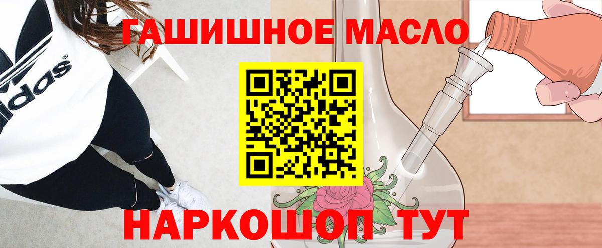 Заинск  ТГК THC oil  ТГК гашишное масло  Вход с VPN 