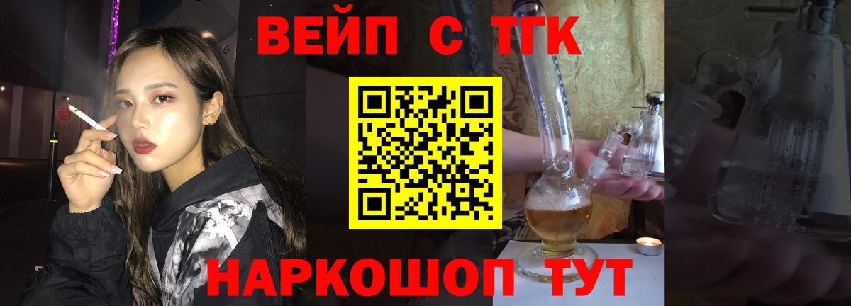 ТГК жижа Заинск