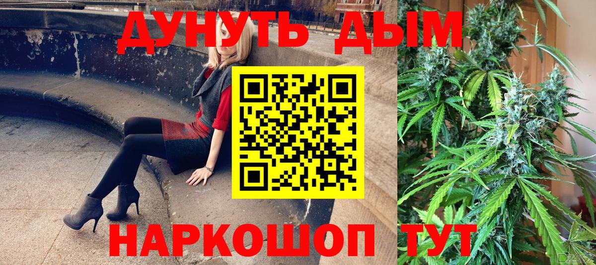 Каннабис Bruce Banner  Бошки марихуана Ganja  Каннабис планчик  Заинск  Вход с VPN 